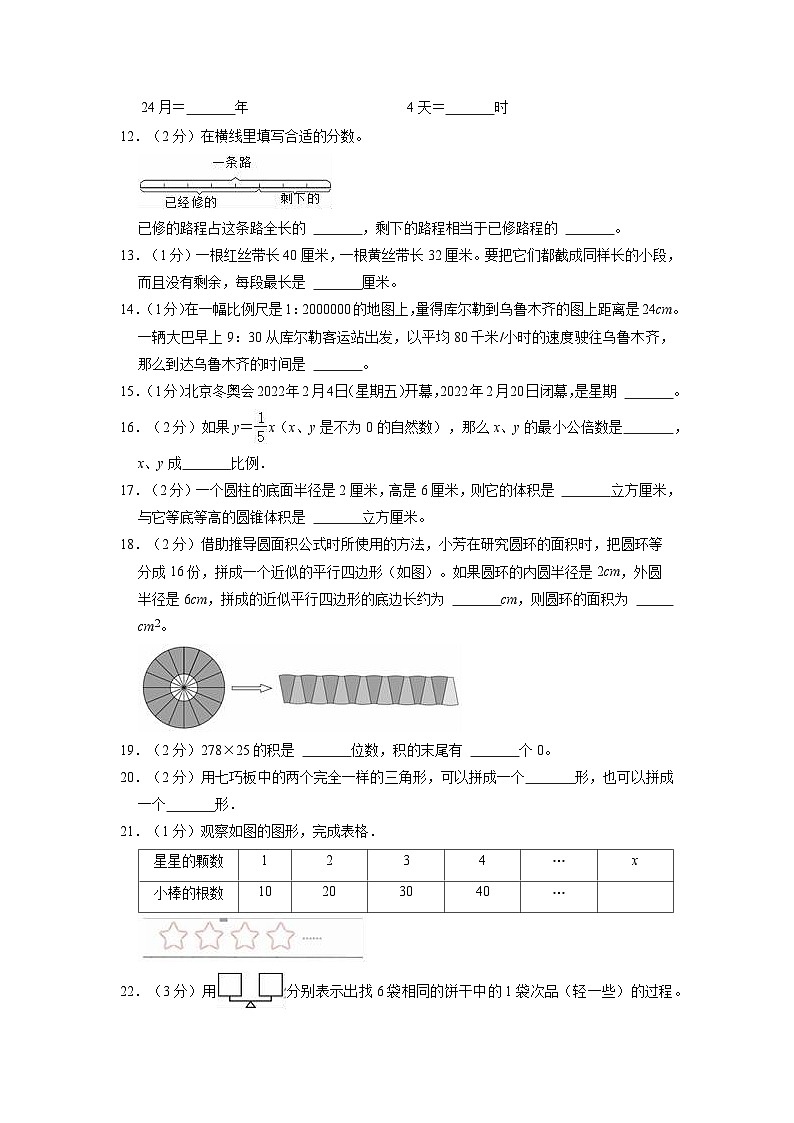2023年江苏省南通市海安市小升初数学模拟测试卷02