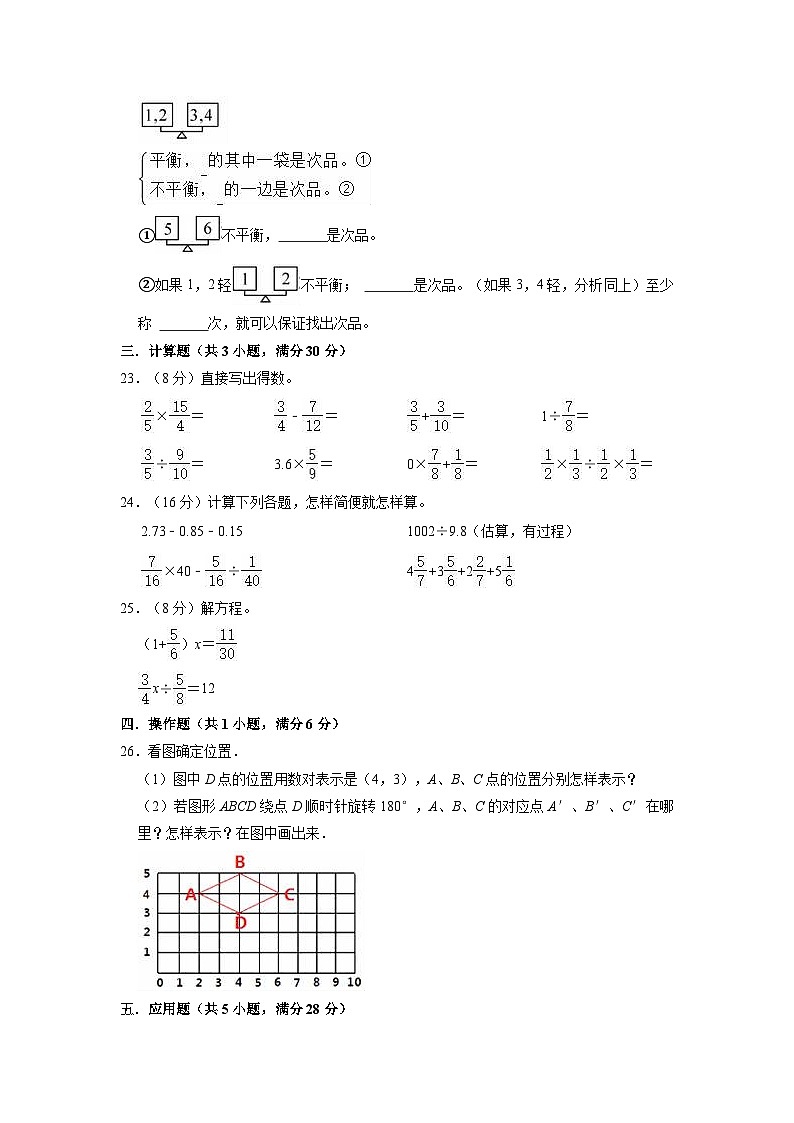2023年江苏省南通市海安市小升初数学模拟测试卷03