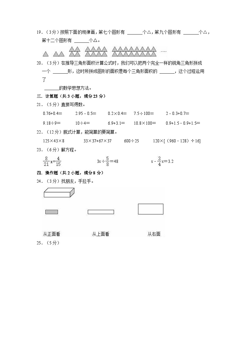 2023年江苏省南通市通州区小升初数学模拟测试卷03