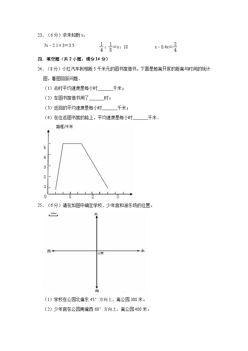 2023年江苏省扬州市开发区小升初数学模拟测试卷第3页