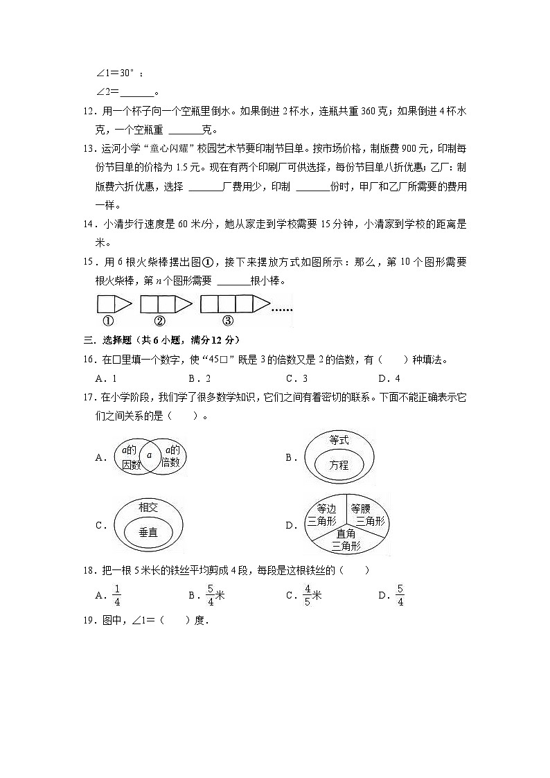 2023年江苏省扬州市江都区小升初数学模拟测试卷02