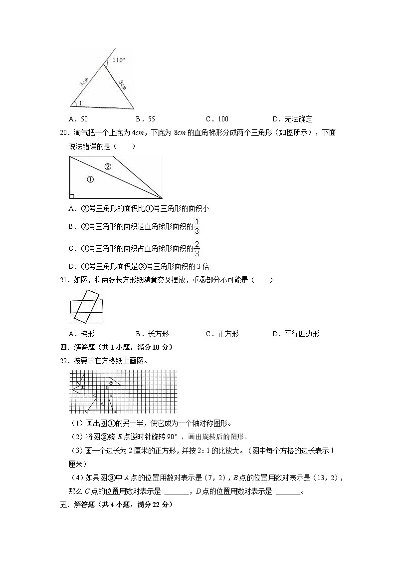 2023年江苏省扬州市江都区小升初数学模拟测试卷03