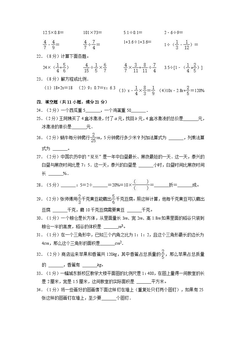 2023年江苏省苏州市吴中区小升初数学模拟测试卷03