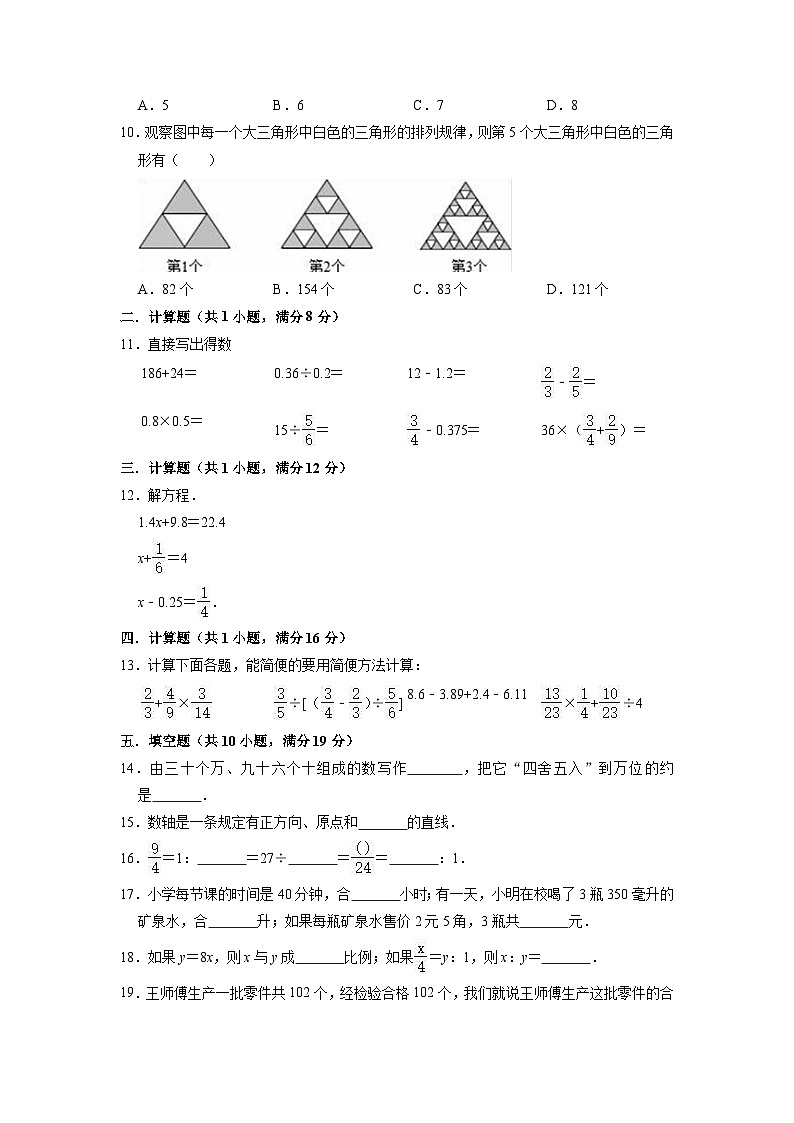 2023年江苏省连云港市小升初数学模拟测试卷02