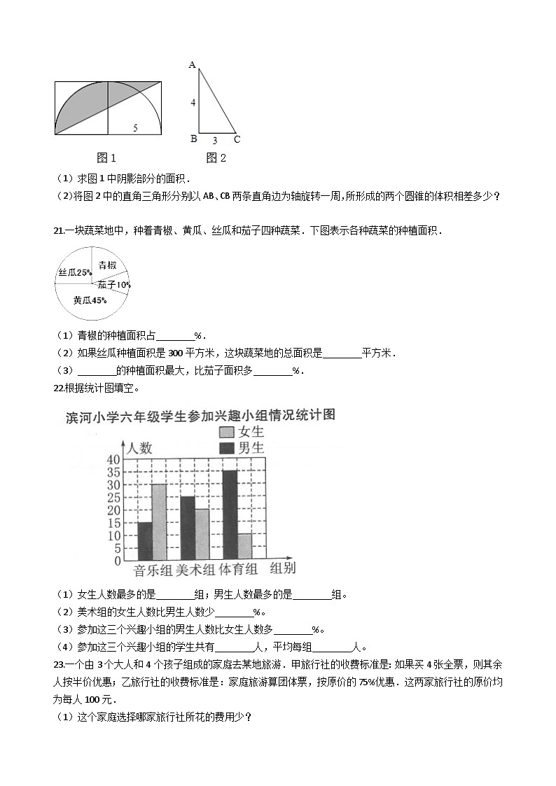 【小升初】2023年西师大版小学数学小升初【复习精选训练题】含答案第3页