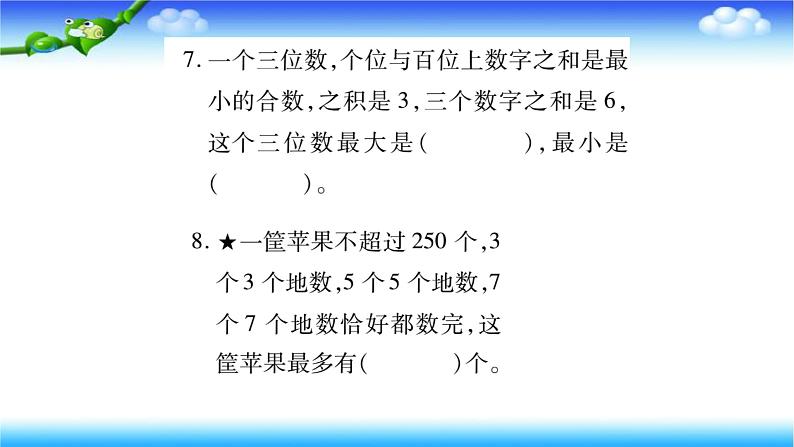 小升初数学北师大版专项复习课件+过关检测：因数和倍数05