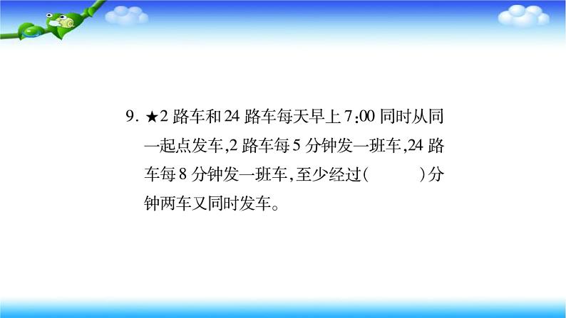 小升初数学北师大版专项复习课件+过关检测：因数和倍数06