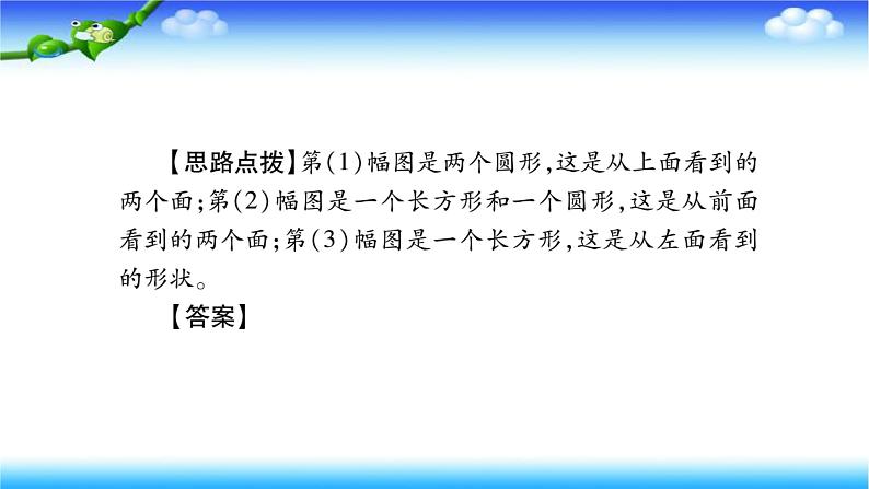 小升初数学北师大版专项复习课件+过关检测：图形与位置06