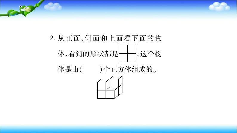 小升初数学北师大版专项复习课件+过关检测：图形与位置08