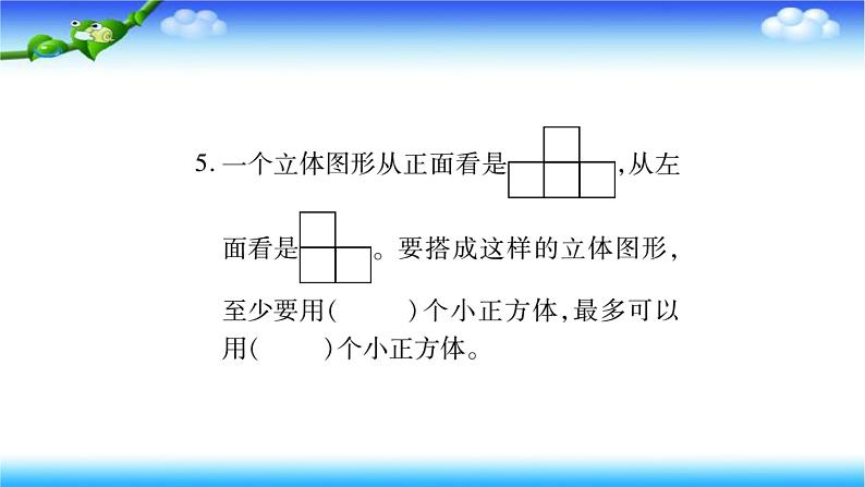 小升初数学北师大版专项复习课件+过关检测：图形与位置04