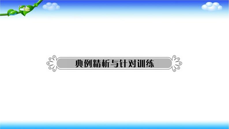 第4课时 图形与变换第3页