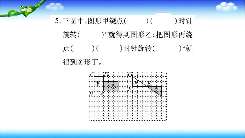 课时训练4 图形与变换第3页
