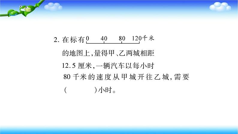 小升初数学北师大版专项复习课件+过关检测：比和比例应用题03