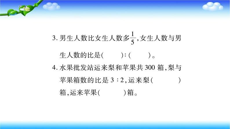 小升初数学北师大版专项复习课件+过关检测：比和比例应用题04