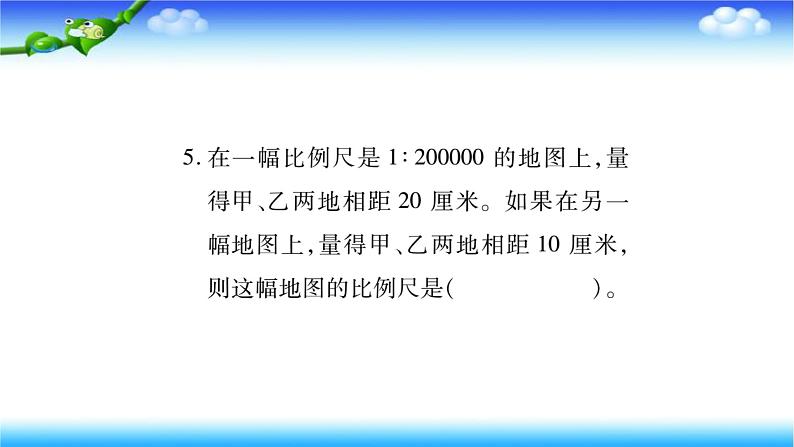 小升初数学北师大版专项复习课件+过关检测：比和比例应用题05