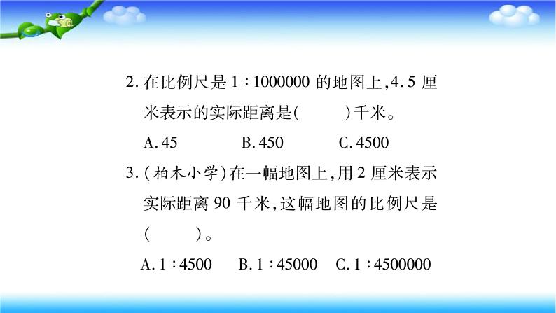 小升初数学北师大版专项复习课件+过关检测：比和比例应用题07