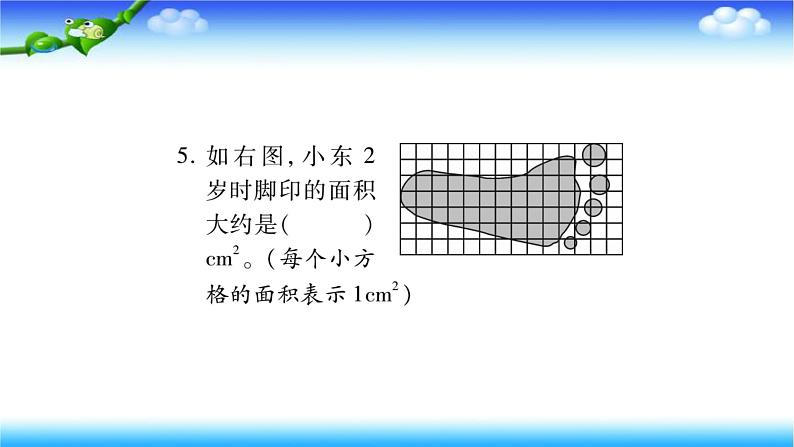 小升初数学北师大版专项复习过关检测：《图形与几何》第4页