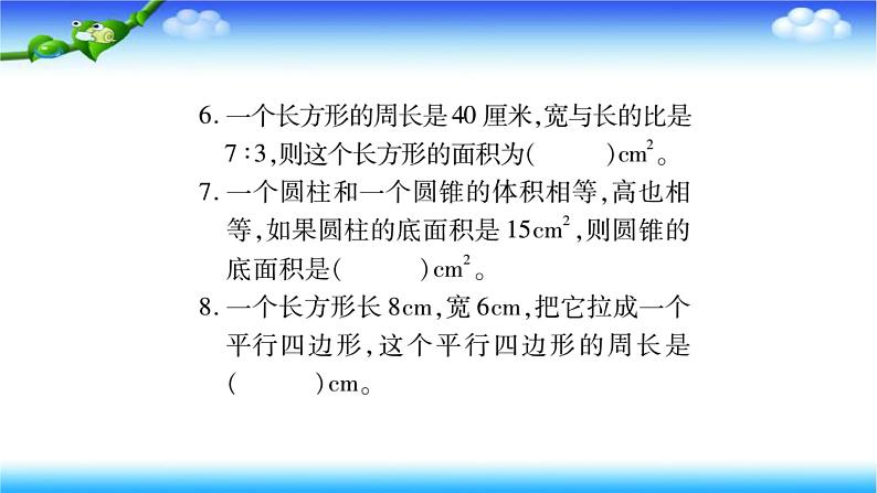 小升初数学北师大版专项复习过关检测：《图形与几何》第5页