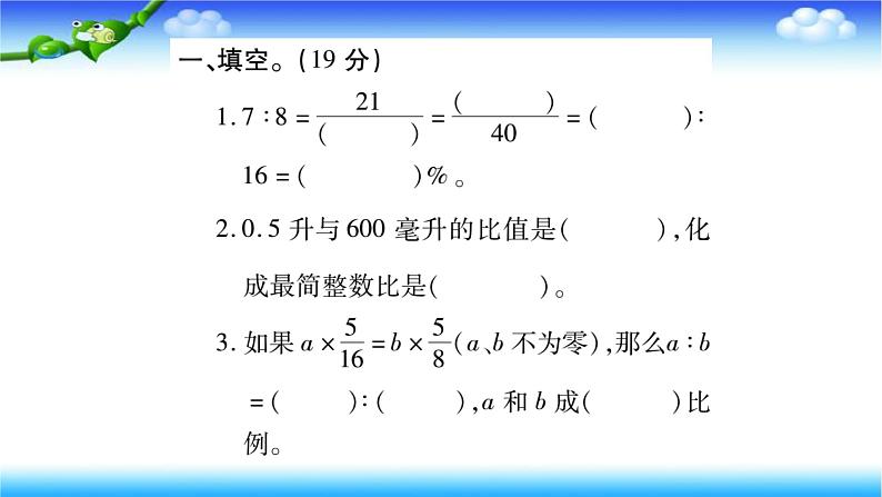 小升初数学北师大版专项复习过关检测：《式与方程 》第2页