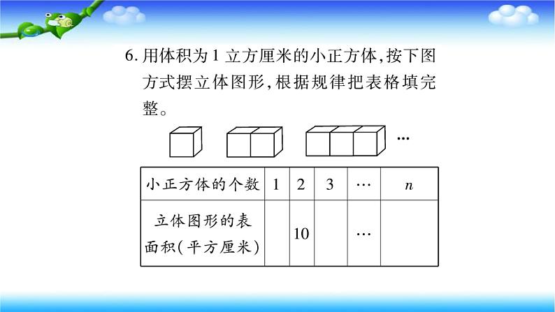 小升初数学北师大版专项复习过关检测：《式与方程 》第4页