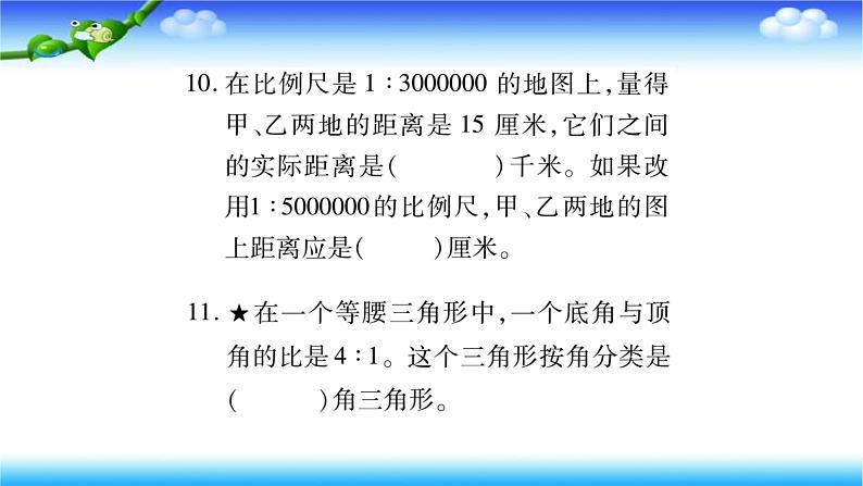 小升初数学北师大版专项复习过关检测：《式与方程 》第6页