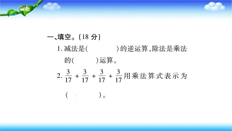 小升初数学北师大版专项复习过关检测：《数的运算》 第2页