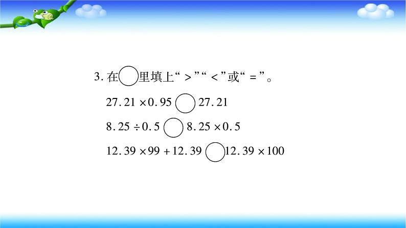 小升初数学北师大版专项复习过关检测：《数的运算》 第3页