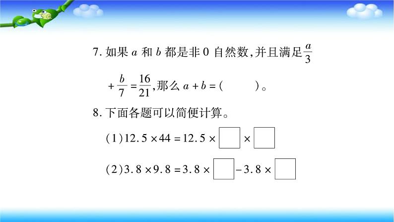 小升初数学北师大版专项复习过关检测：《数的运算》 第5页