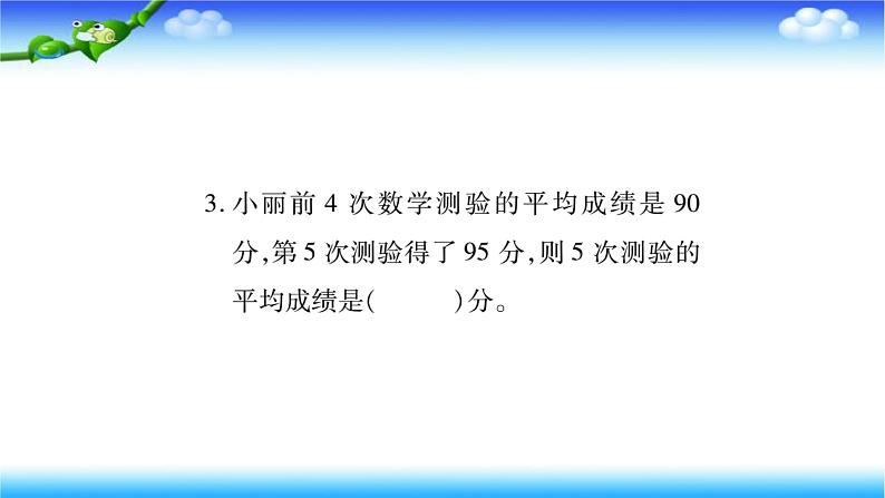 小升初数学北师大版专项复习过关检测：《统计与概率》第3页