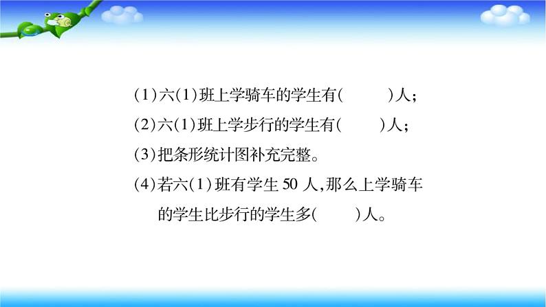 小升初数学北师大版专项复习过关检测：《统计与概率》第5页