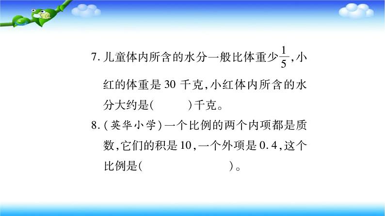 小升初数学北师大版专项复习过关检测：《解决实际问题》第4页