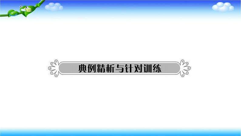 第1课时 统计第4页