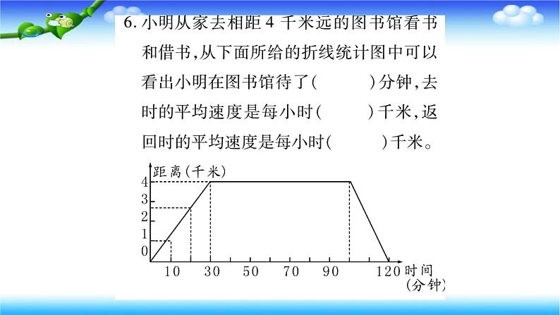 课时训练1 统计第5页