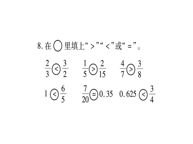 小升初西师大版（2014年秋）数学专题复习课件：五年级下册－数与代数第7页