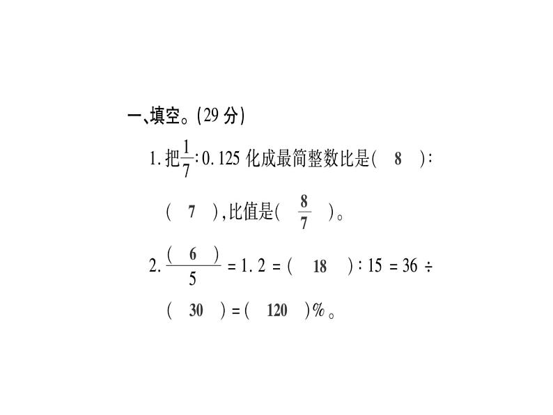 小升初西师大版（2014年秋）数学专题复习课件：第三章 式与方程 第4课时 探索规律第8页