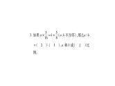 小升初西师大版（2014年秋）数学专题复习课件：第三章 式与方程 达标检测
