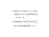 小升初西师大版（2014年秋）数学专题复习课件：第三章 式与方程 达标检测