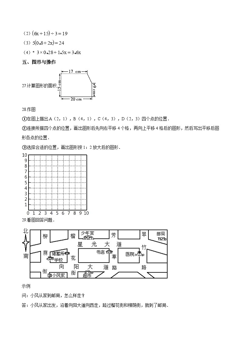 2023年小学数学六年级下册小升初冀教版押题卷（一）（含答案）第3页