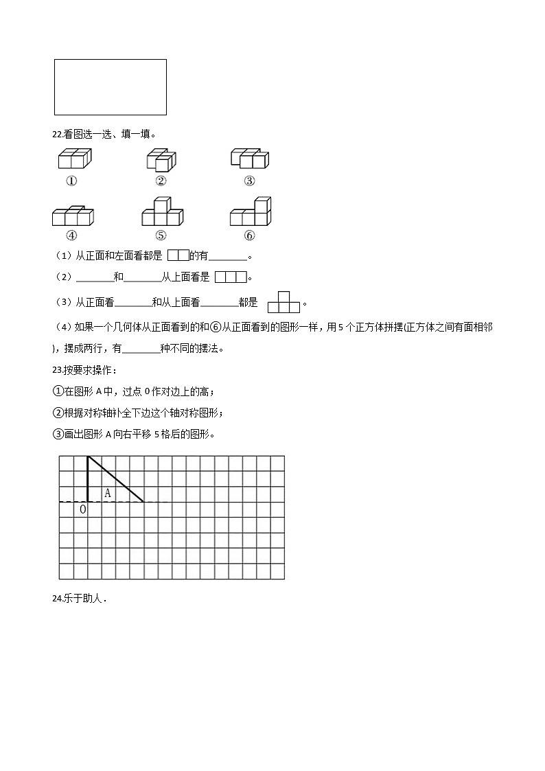 2023年小学数学六年级下册小升初押题卷（1）西师大版第3页