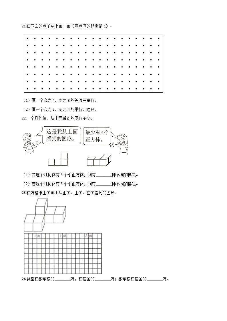 2023年小学数学六年级下册小升初押题卷（6）西师大版第3页
