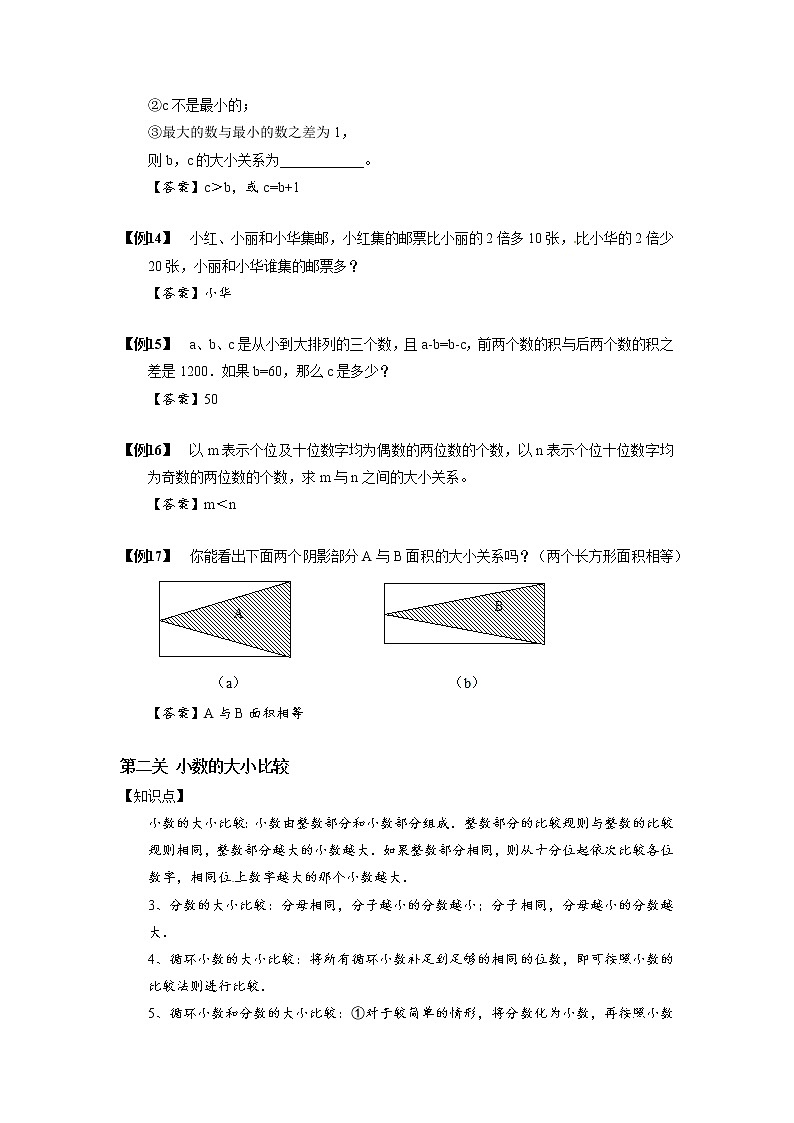 2023数学年小升初专项训练模块题集：08乘方第3页