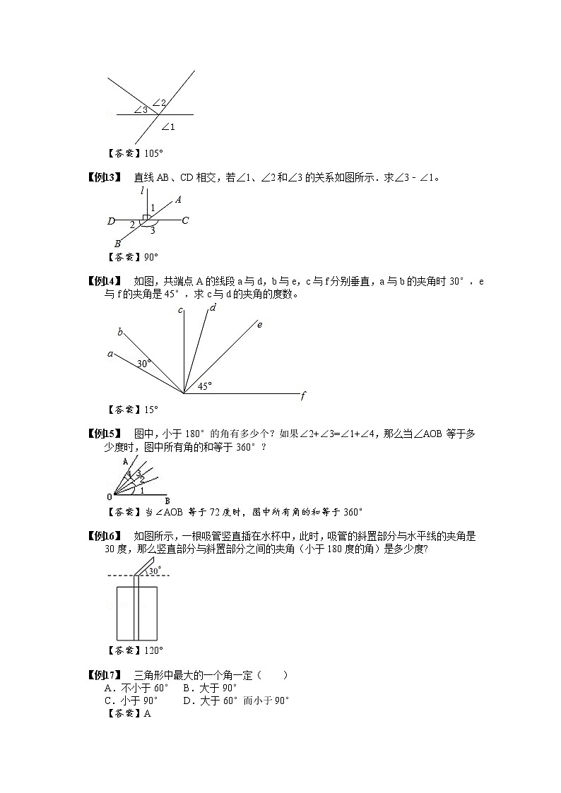 2023数学年小升初专项训练模块题集：【小升初专项训练】02 长度和角度03