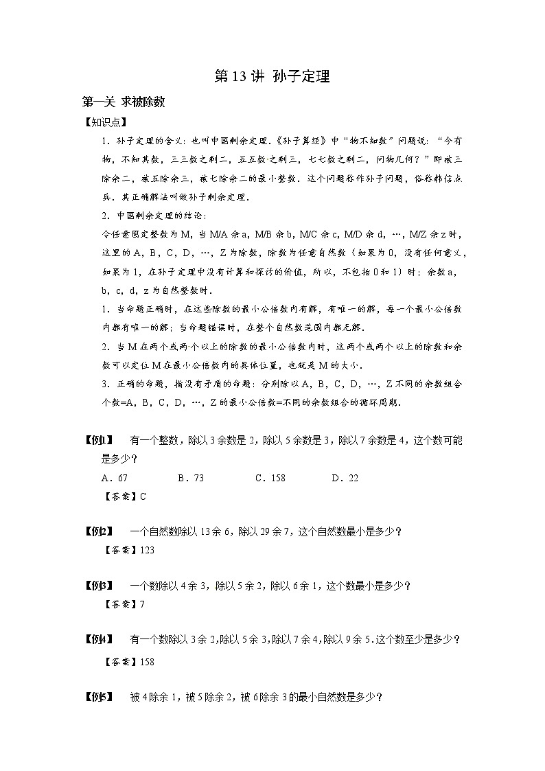 2023数学年小升初专项训练模块题集：【小升初专项训练】1 质数与合数01