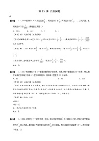 2023数学年小升初专项训练模块题集：【小升初专项训练】13 奇偶性问题