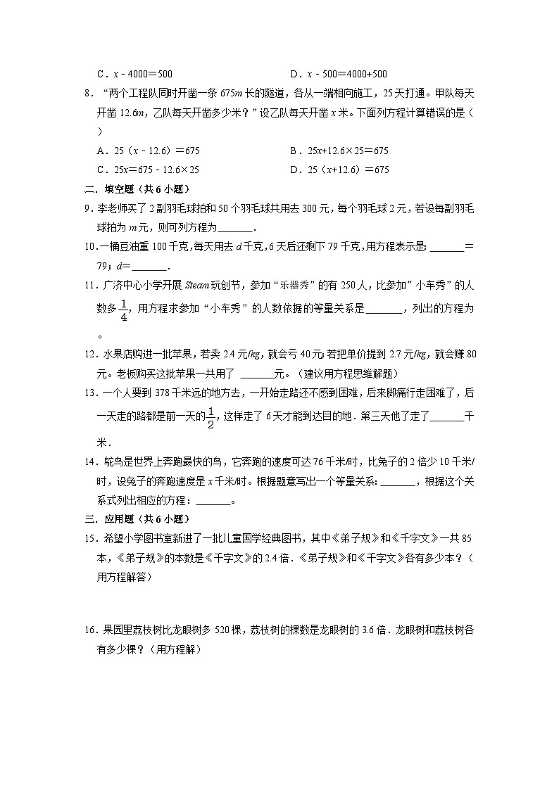 小学数学六年级下册北师大版小升初专题特训：列方程解应用题（同步练习）学案02