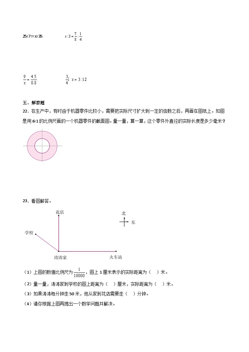 小学数学六年级下册小升初人教版专题特训：比例的运用（含答案）学案第3页