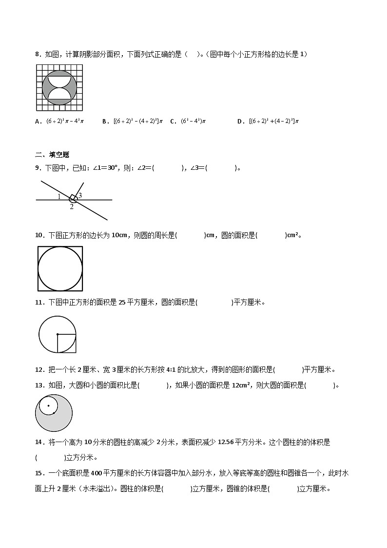 图形与几何——小学数学六年级下册苏教版小升初专项突破学案02
