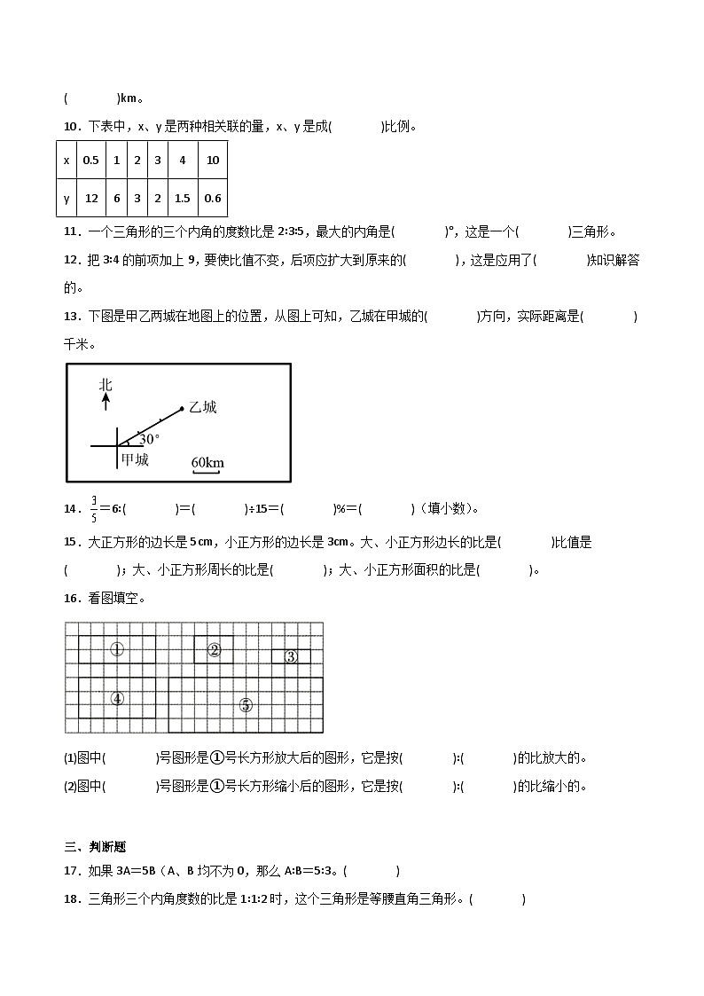 比和比例——小学数学六年级下册苏教版小升初专项突破学案02