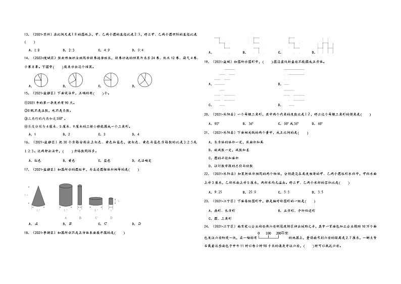 必考题型一  选择题60题（一）——2021+2022年江苏省各地区小升初数学必考题型真题汇编（苏教版）第2页