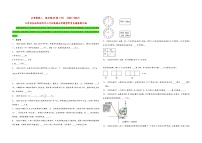 必考题型二  填空题55题（四）——2021+2022年江苏省各地区小升初数学必考题型真题汇编（苏教版）